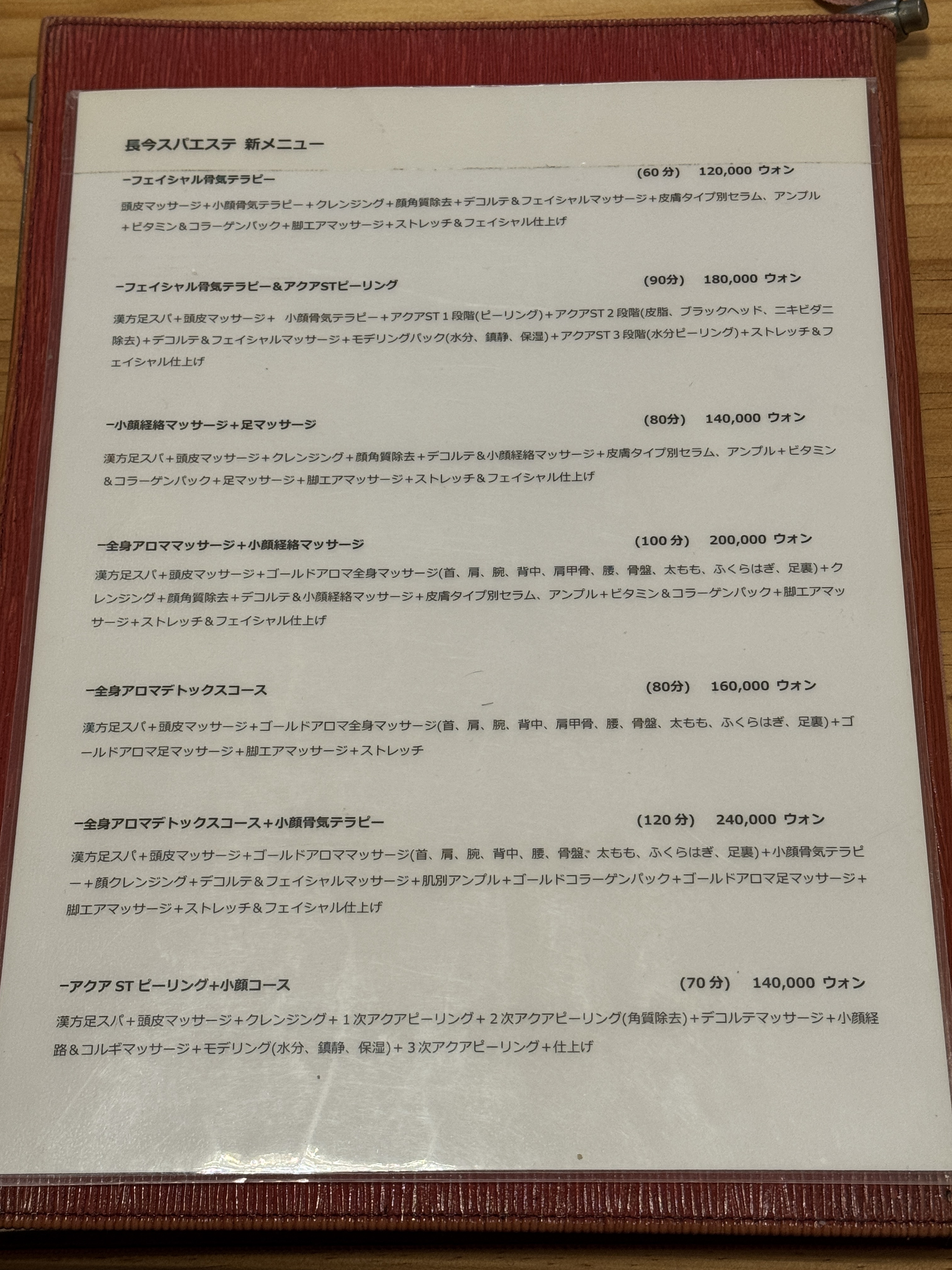 장금 스파