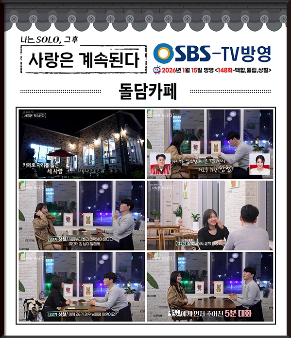 돌담카페 2