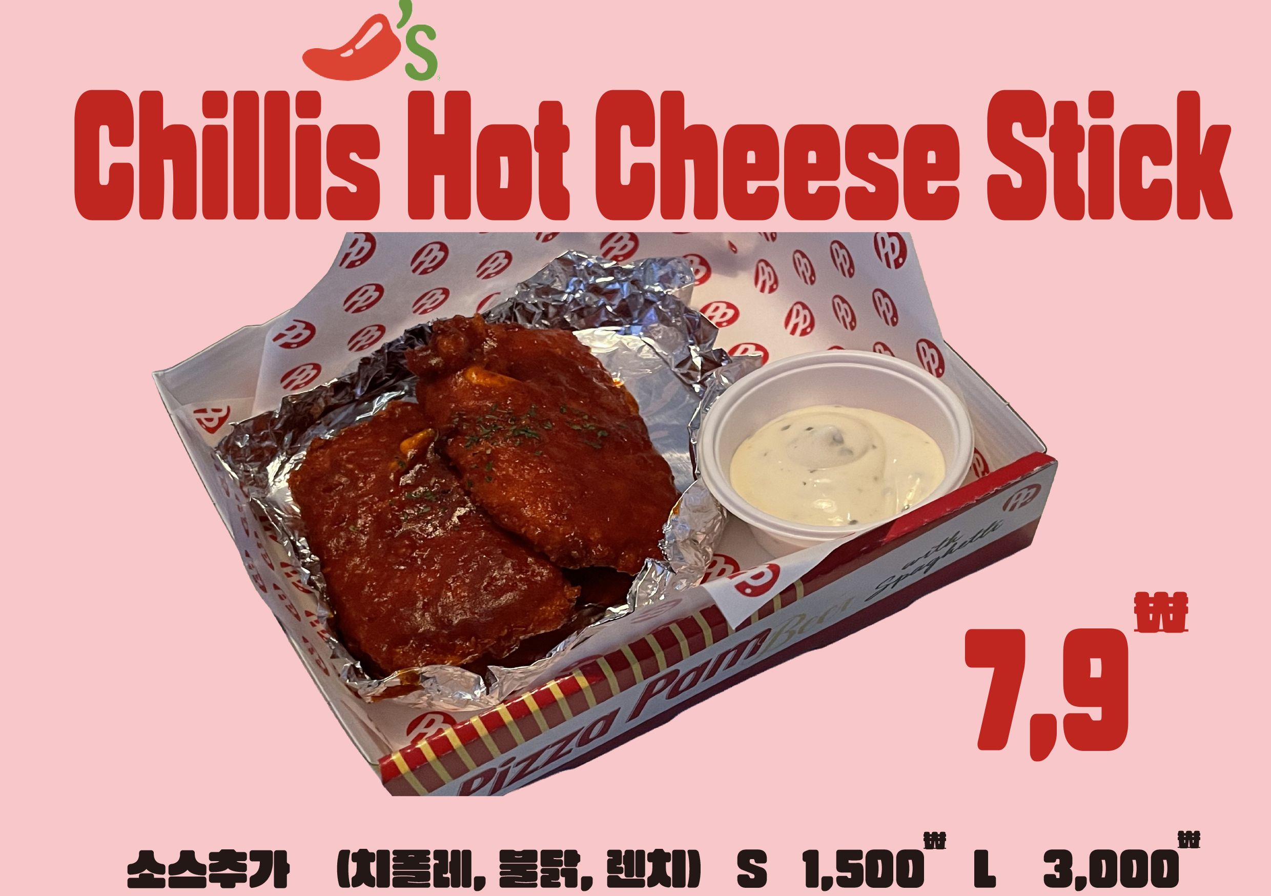 피자팜비어 본점