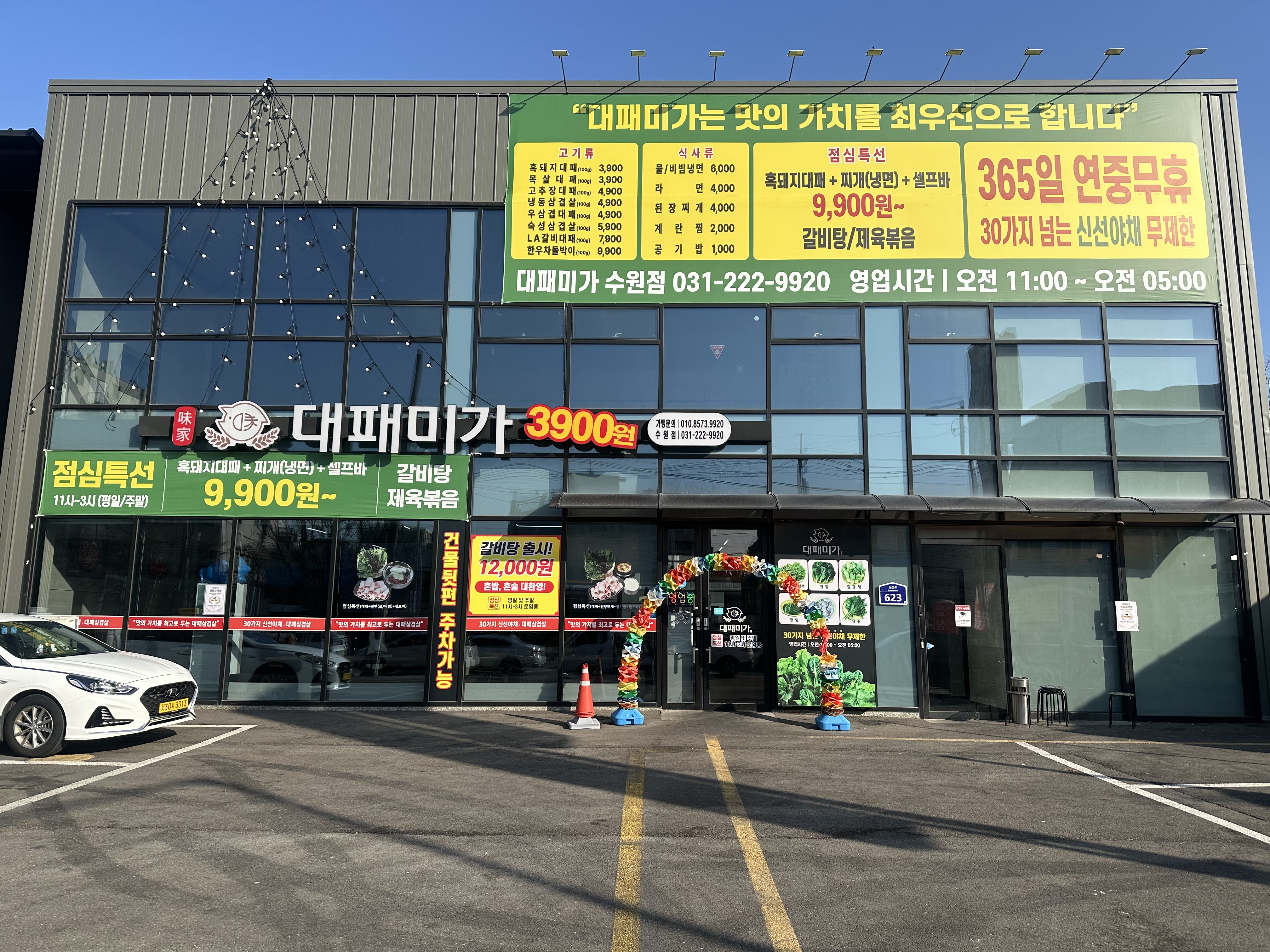 대패미가 수원직영점