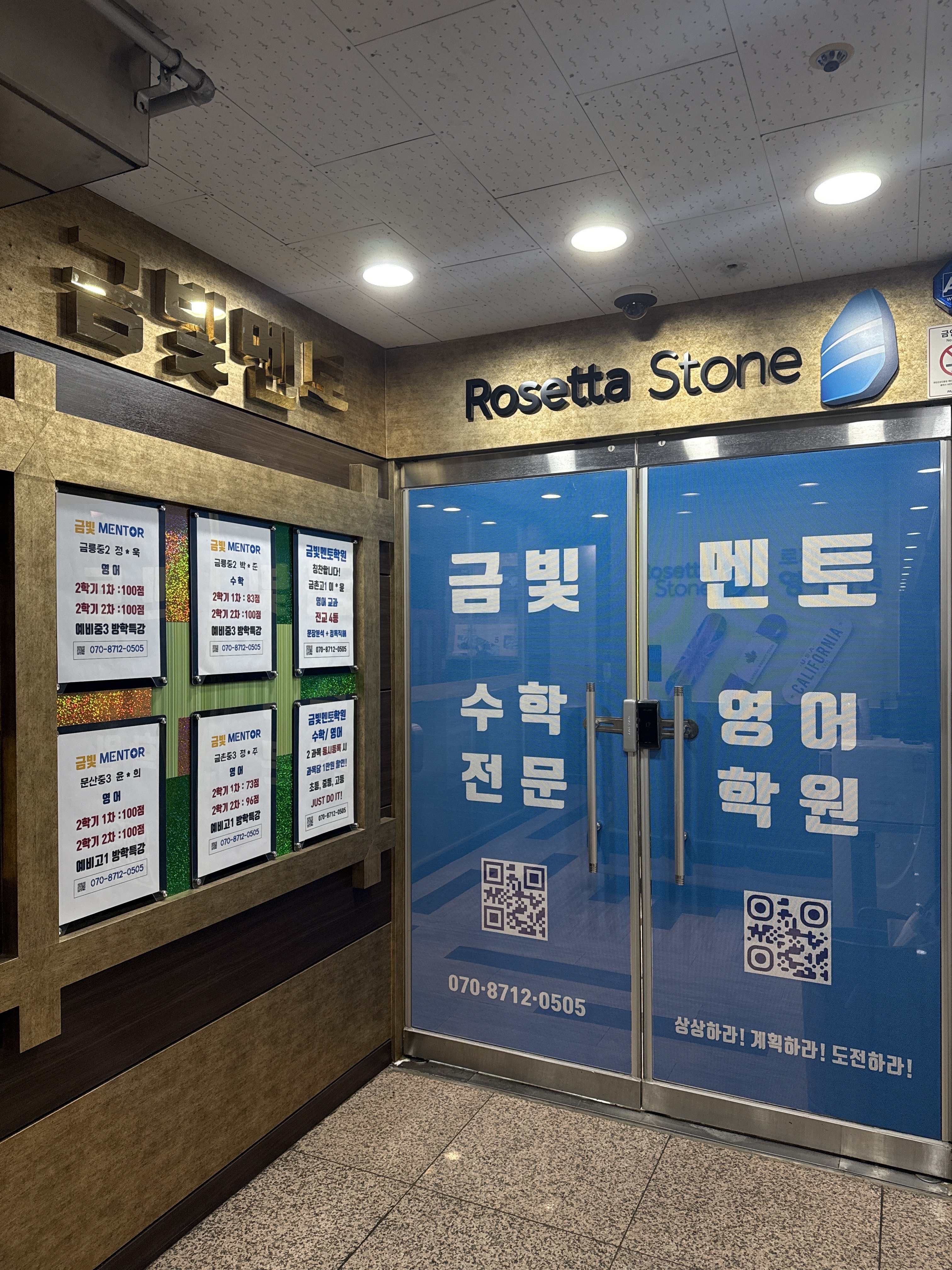 금빛멘토학원 대표 이미지