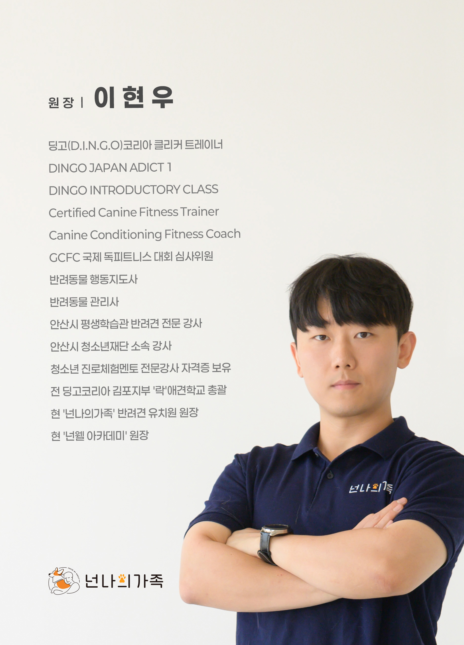 넌나의가족 대표 이미지