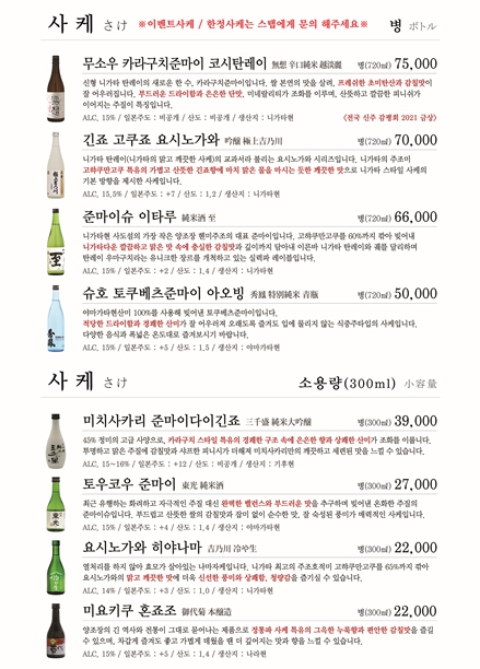부자스시앤사케