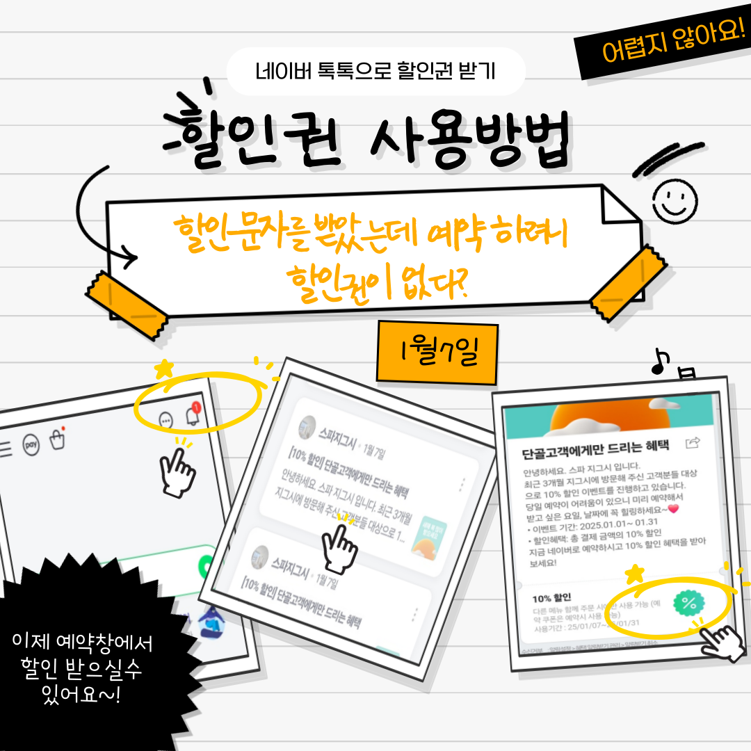 스파지그시 마사지 김포구래본점 photo 9