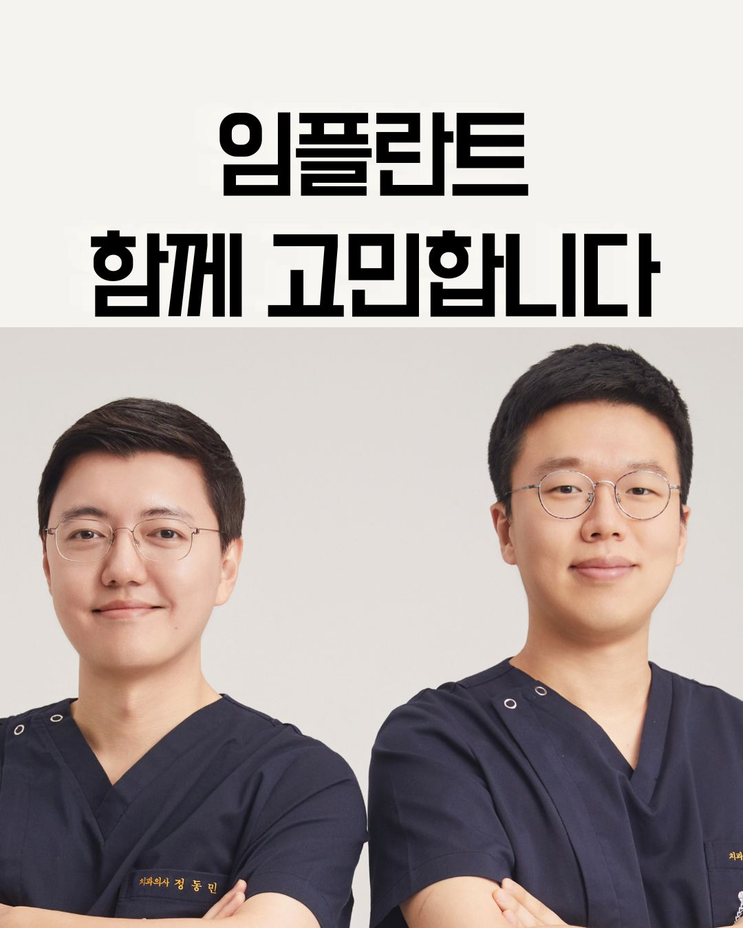 서울제이플란트치과 대표 이미지