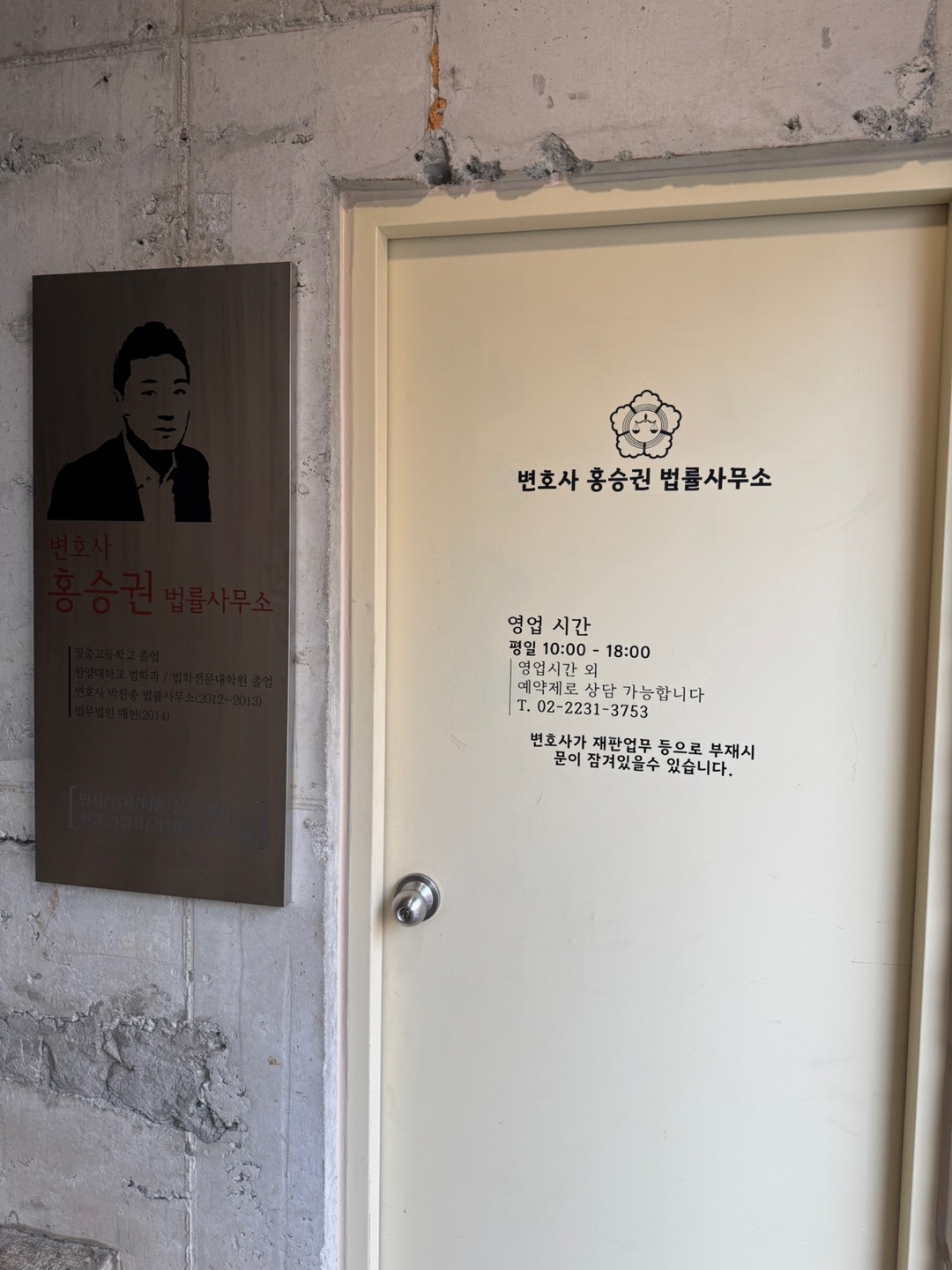 홍승권법률사무소 이미지