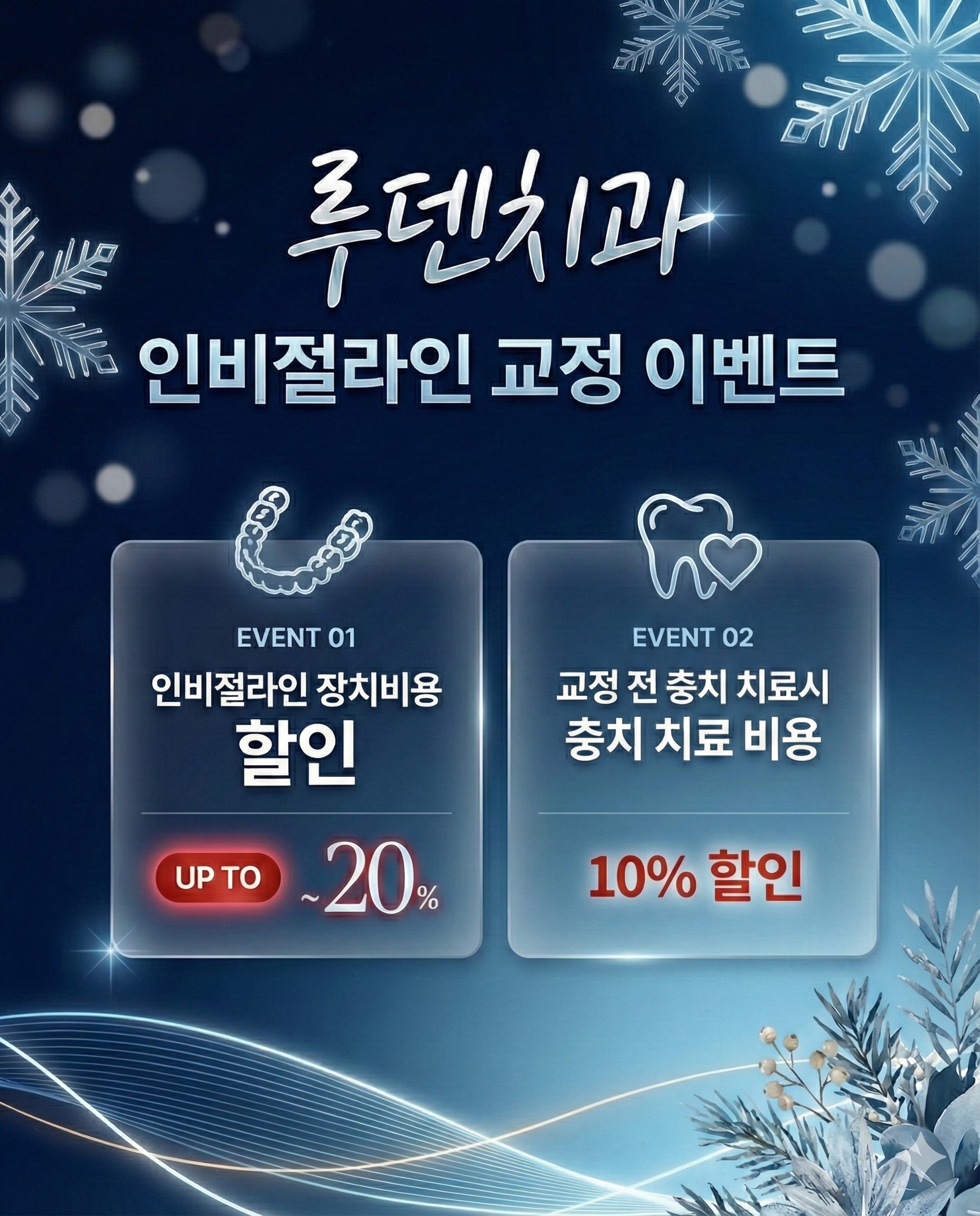 루덴치과의원 남부터미널점 대표 이미지