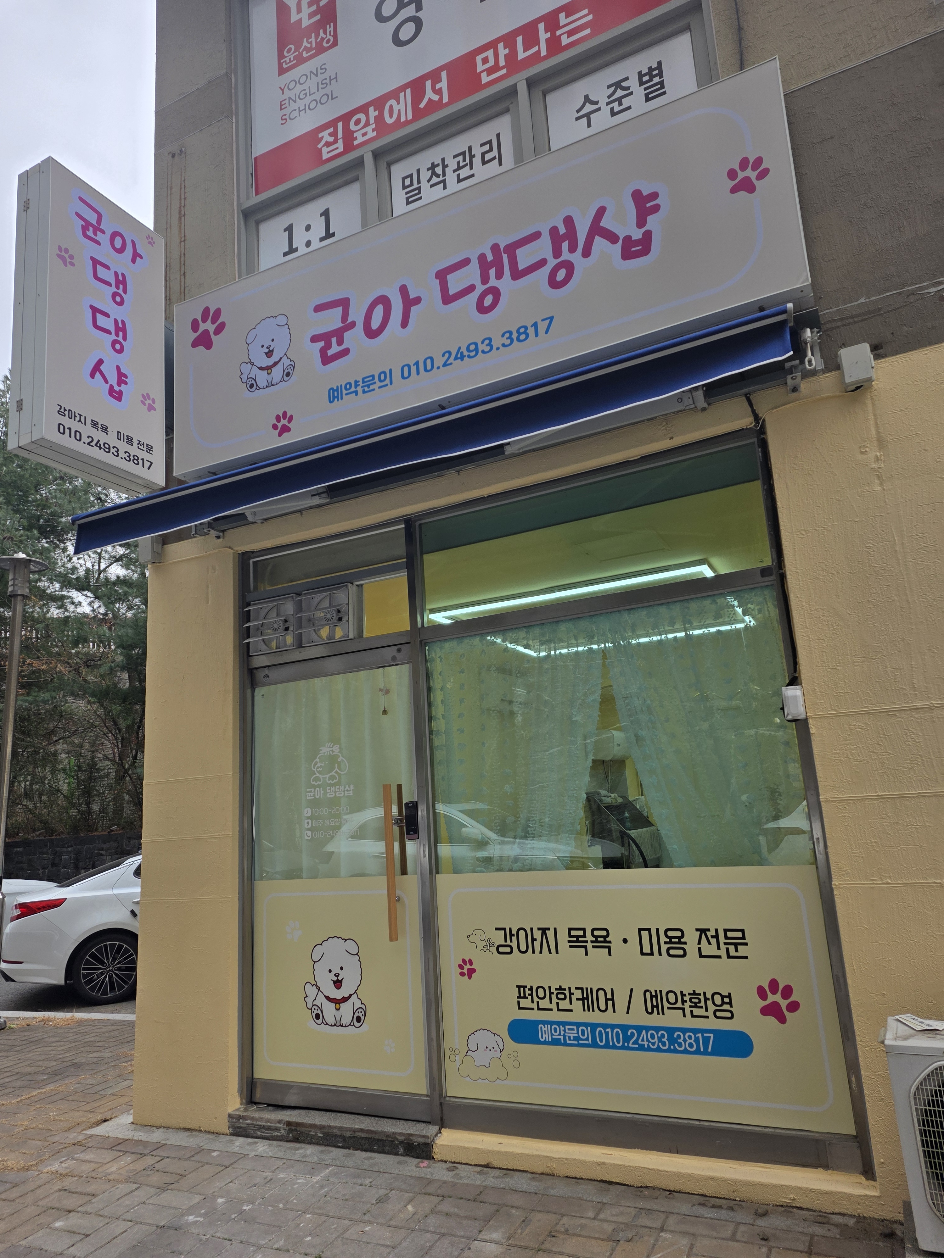 균아댕댕샵 대표 이미지