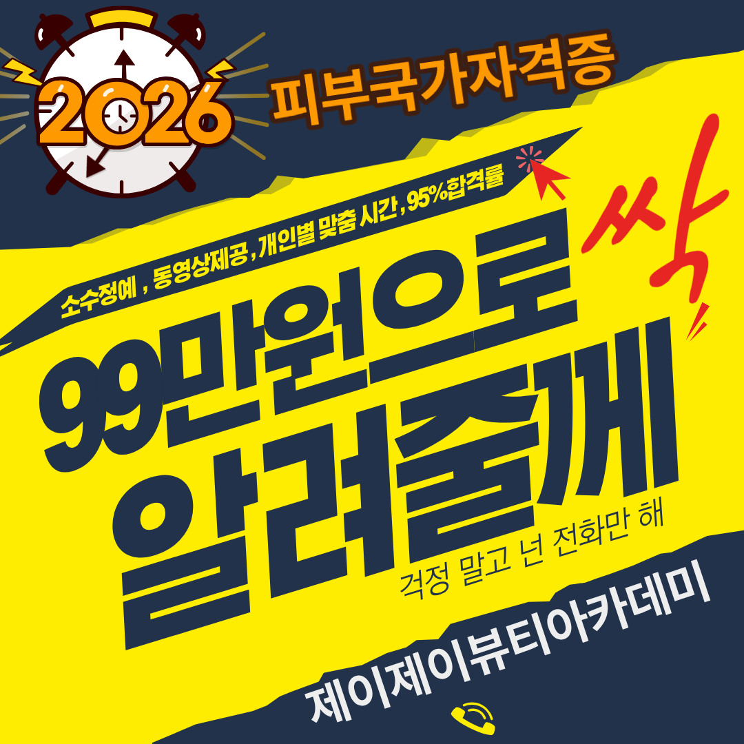 스킨핏헤드스파 서울본점 대표 이미지