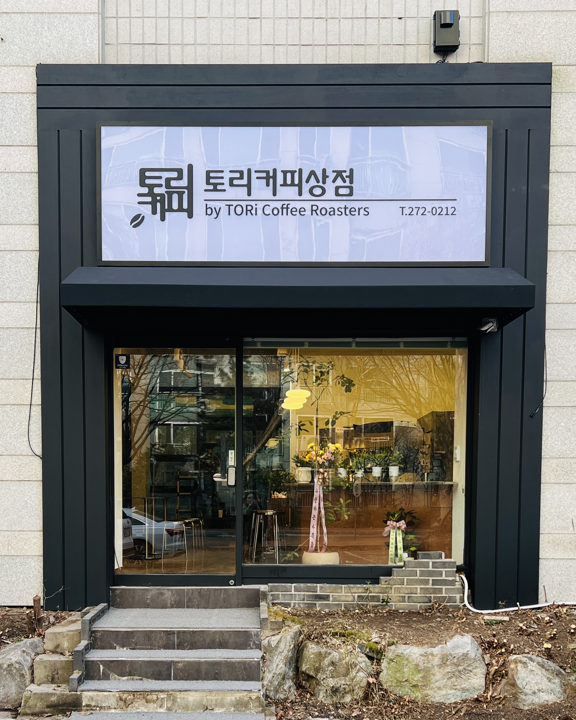 토리커피상점