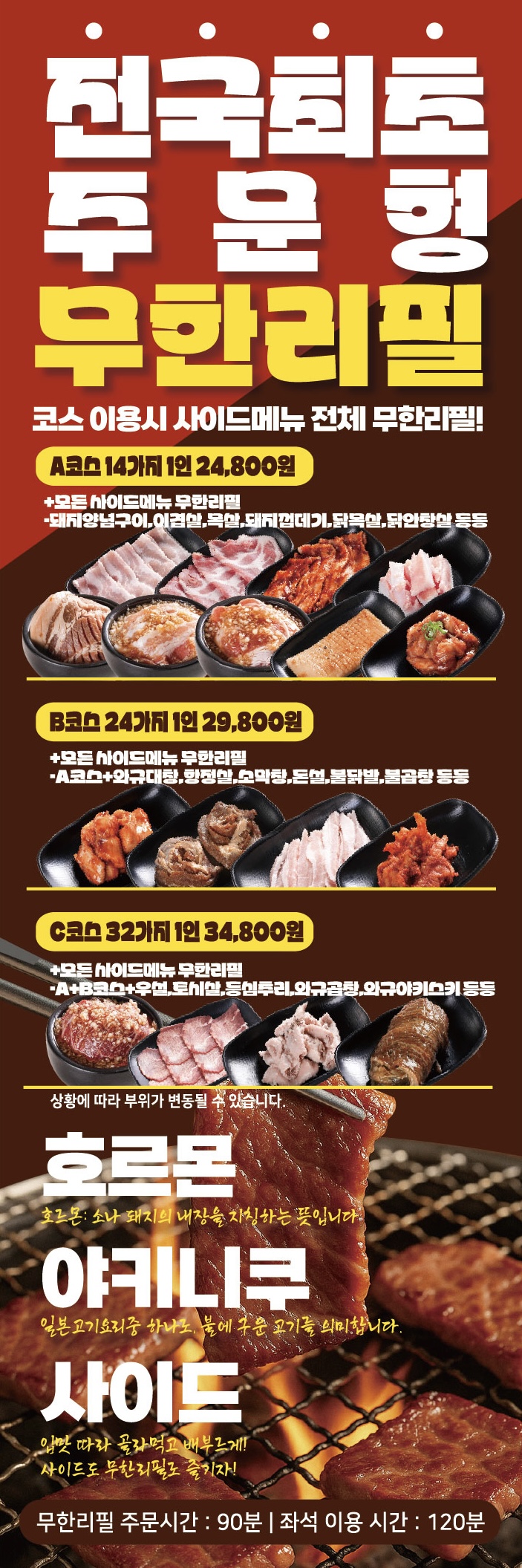 호르몬치치 천호점