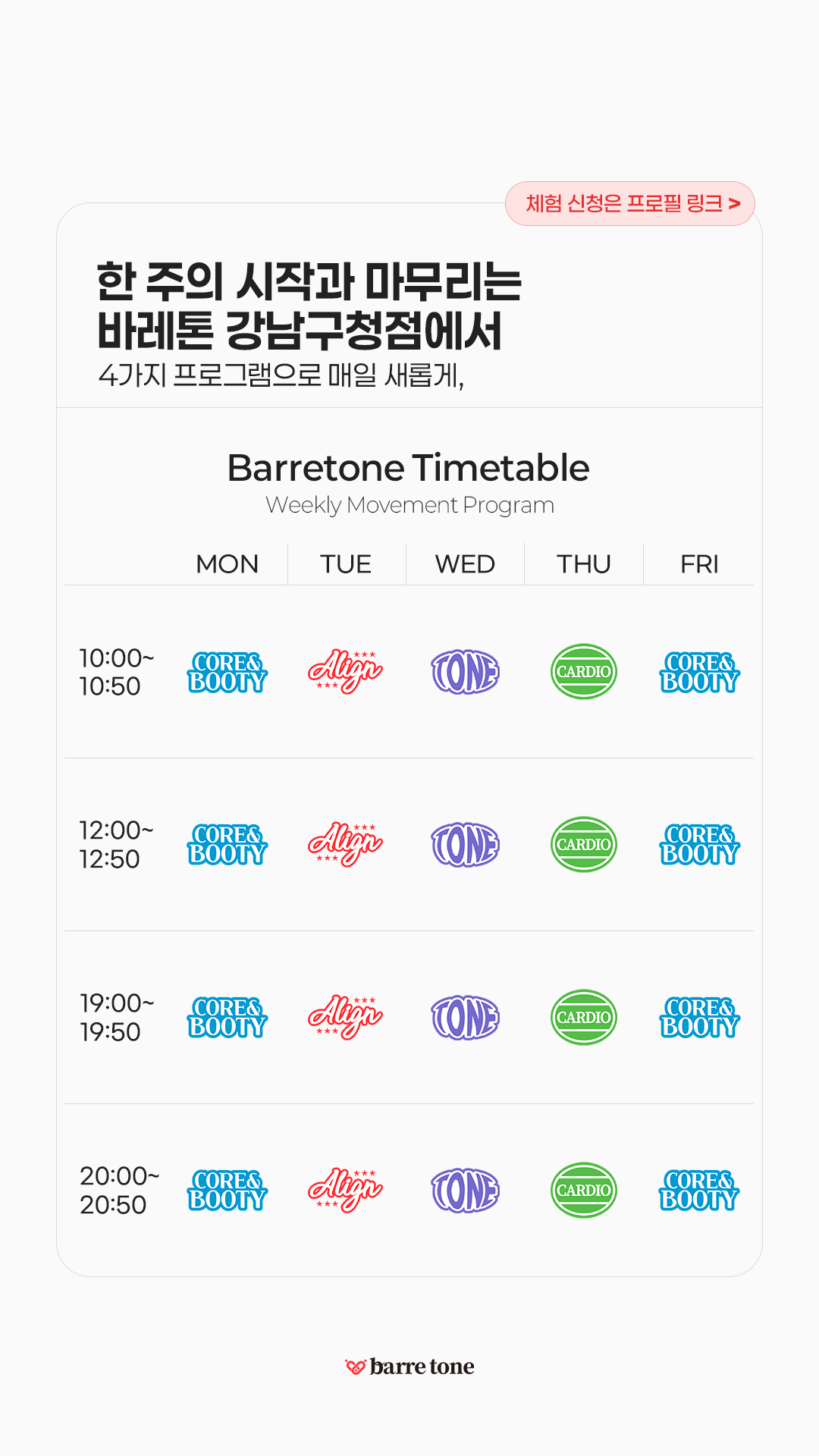 바레톤 대표 이미지