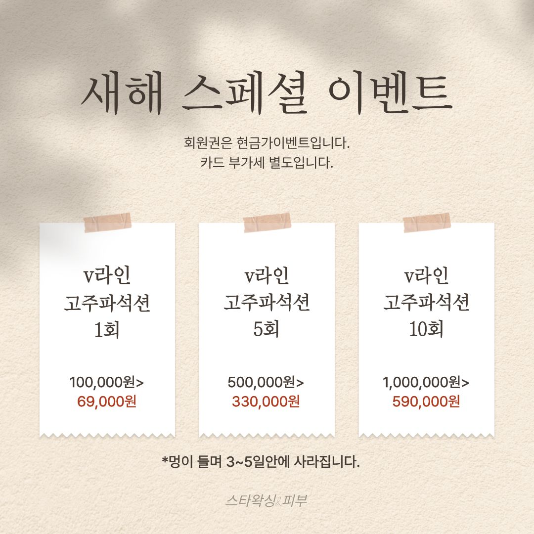 스타왁싱&피부 photo 3