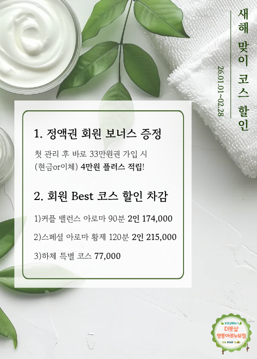 더풋샵 명동아르누보점 대표 이미지