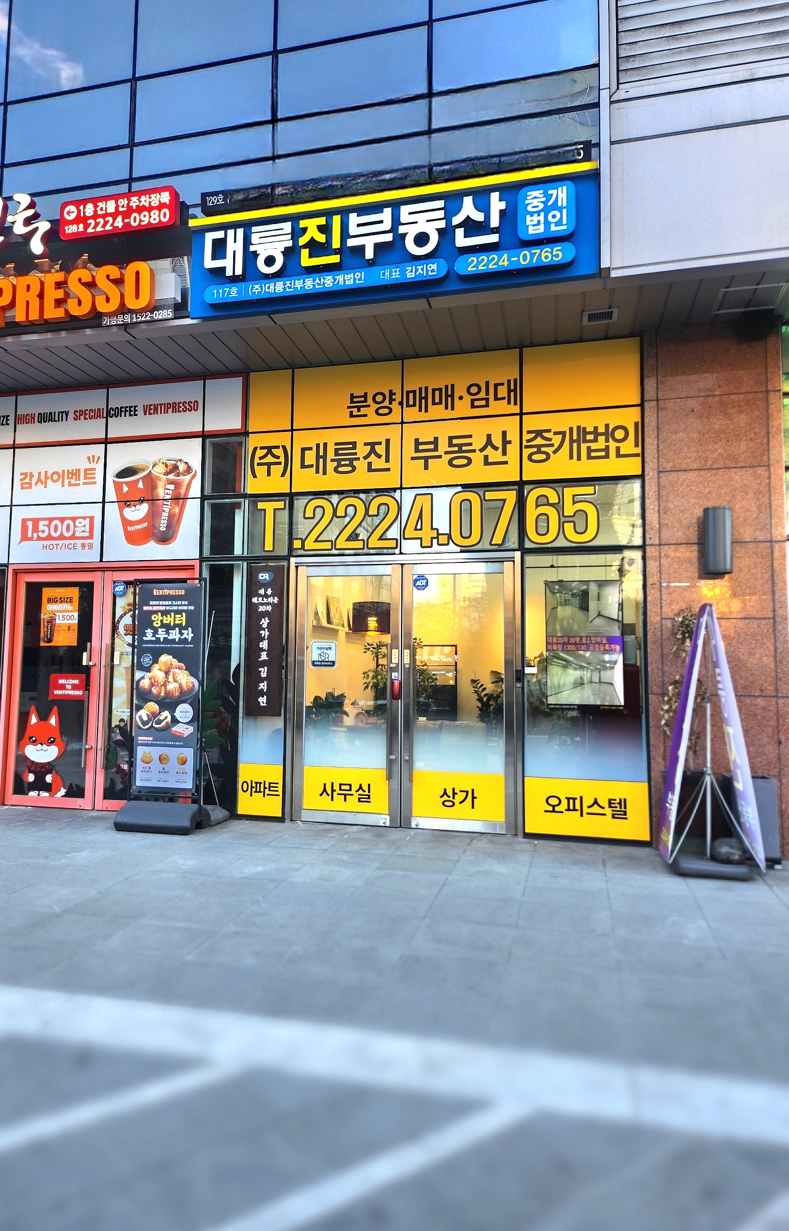 대륭진부동산중개법인