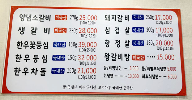 진성갈비