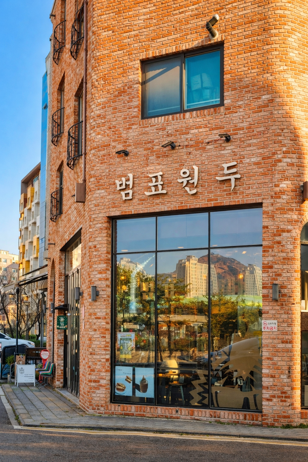 범표원두 구리갈매점
