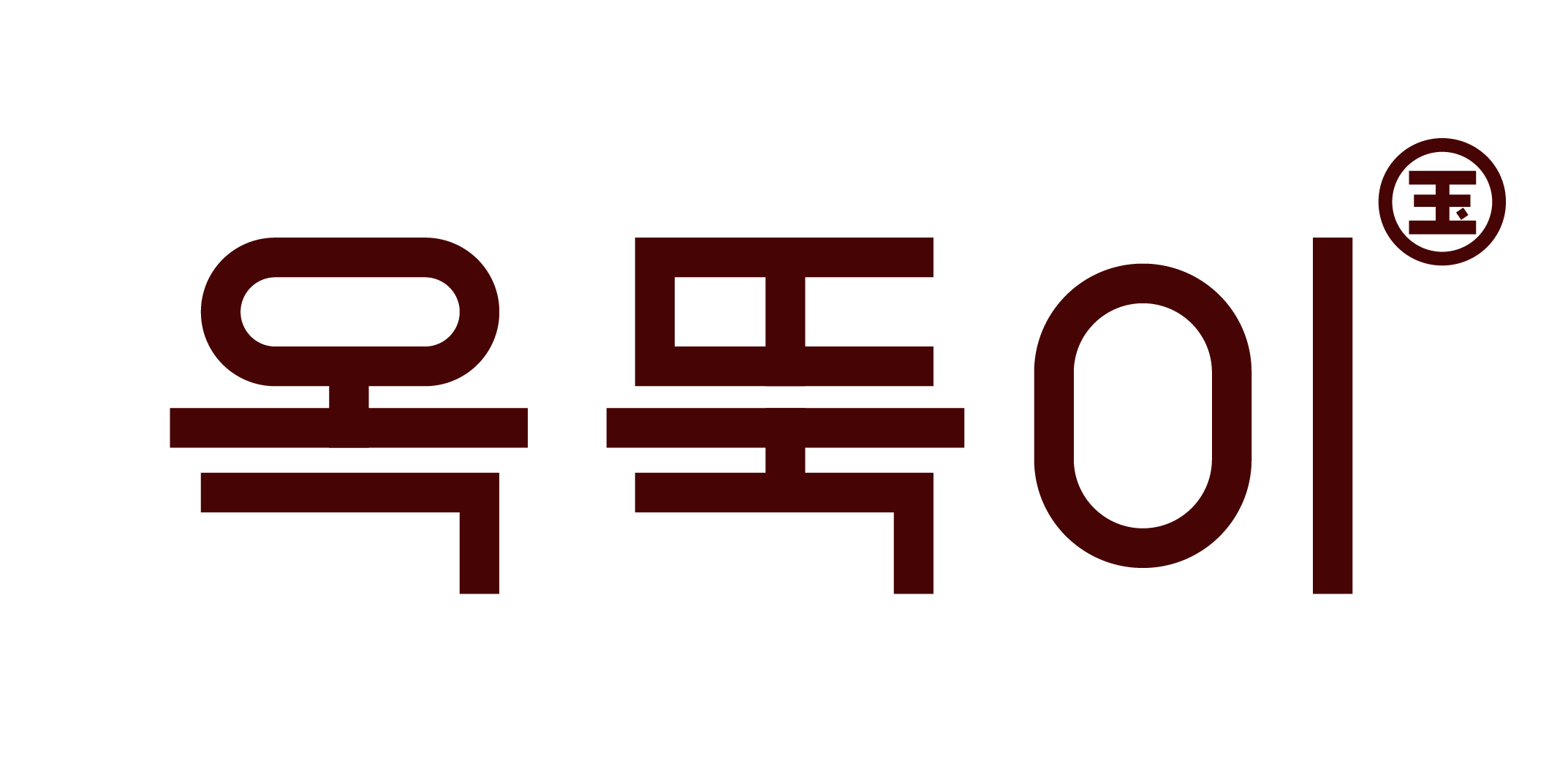 옥뚝이 조천함덕점