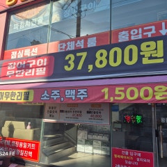 왕돌판 민물장어