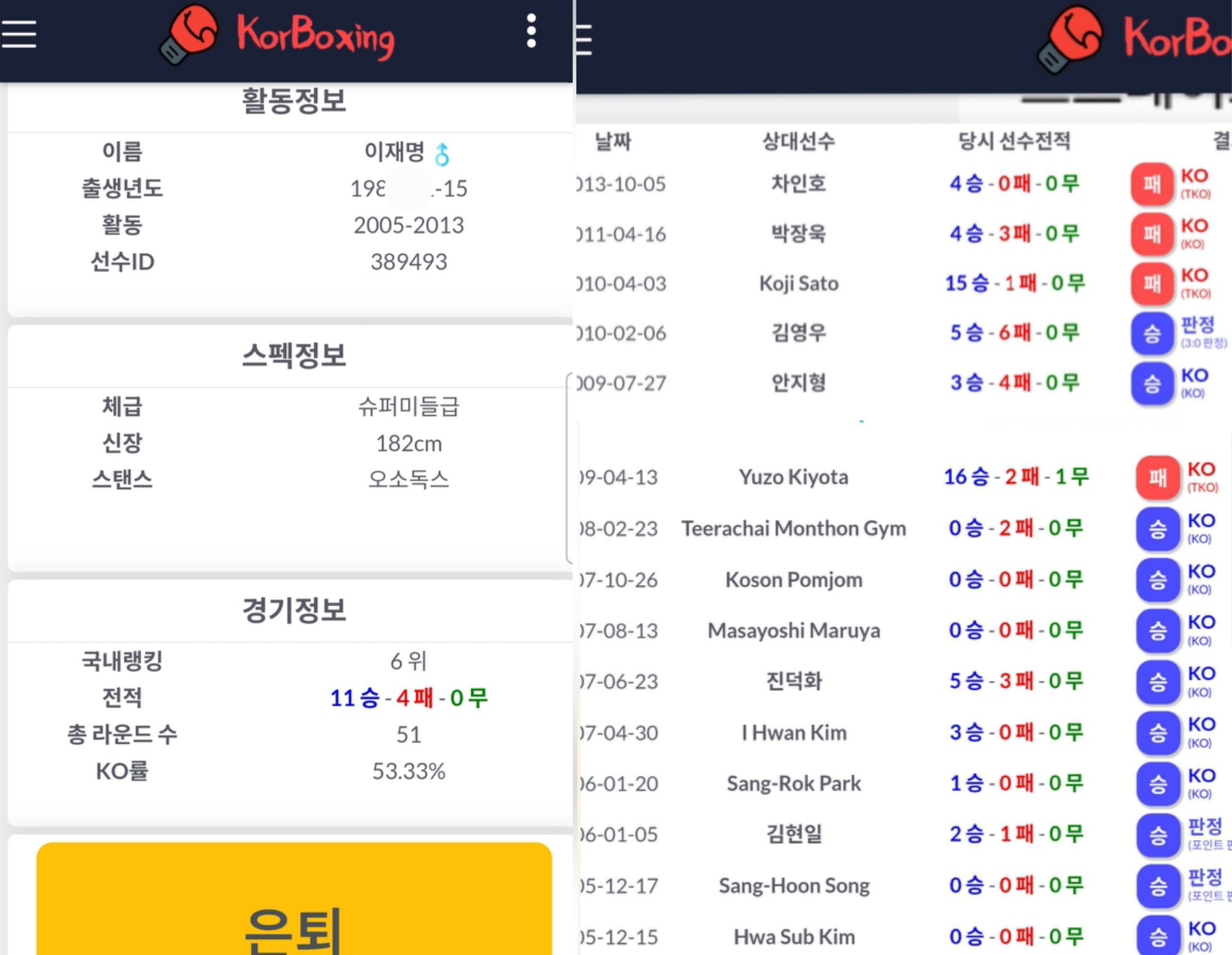 충청남도 천안시 서북구 복싱체육관 이재명 챔프 복싱 내부 모습 2