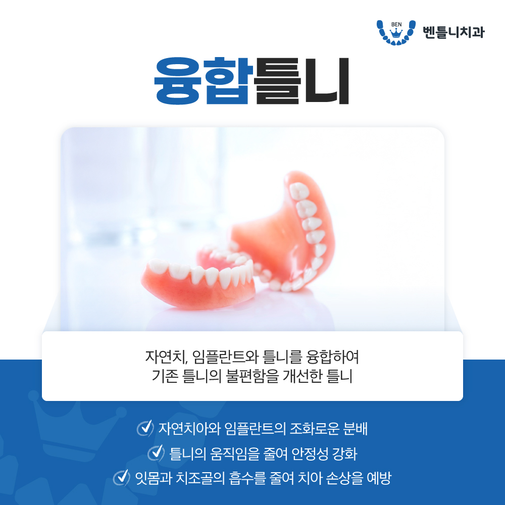 벤틀니치과의원 대표 이미지