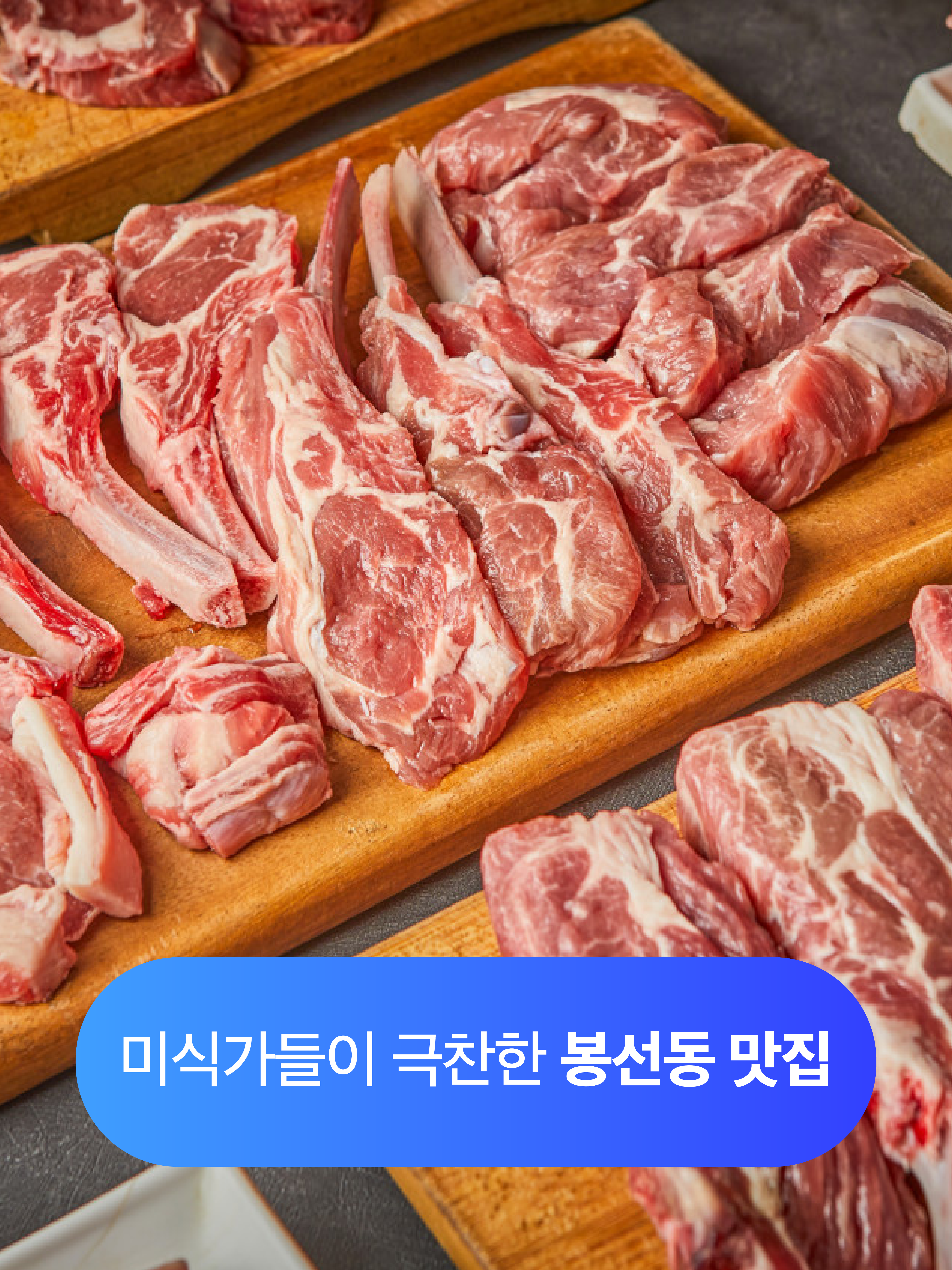 카엔 봉선동본점