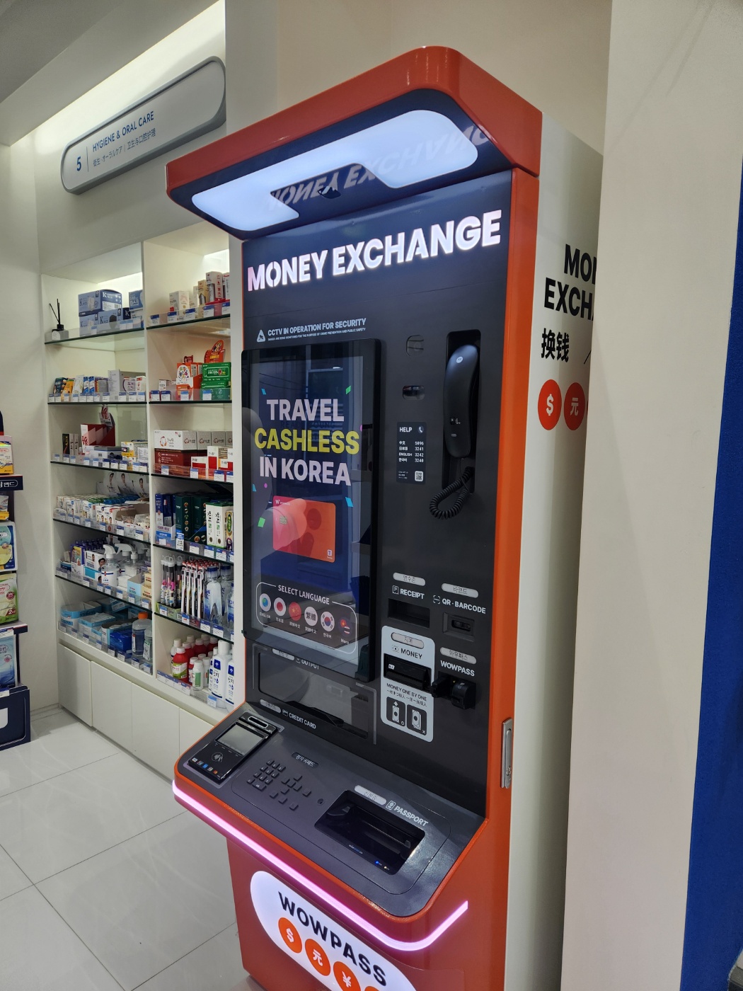 강남레디영약국 사진 2