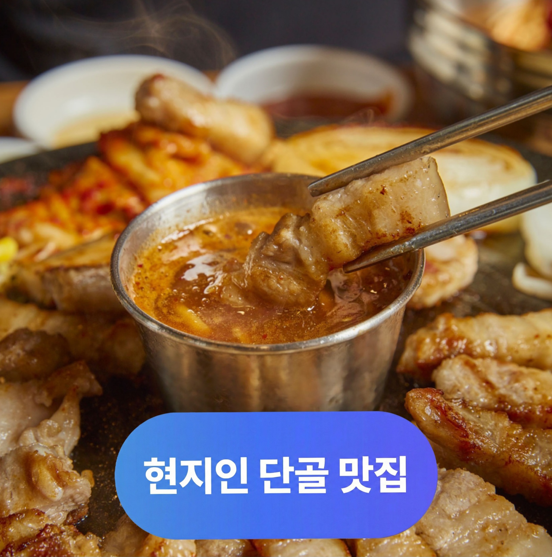중문흑돼지 매운갈비찜 동호갈비