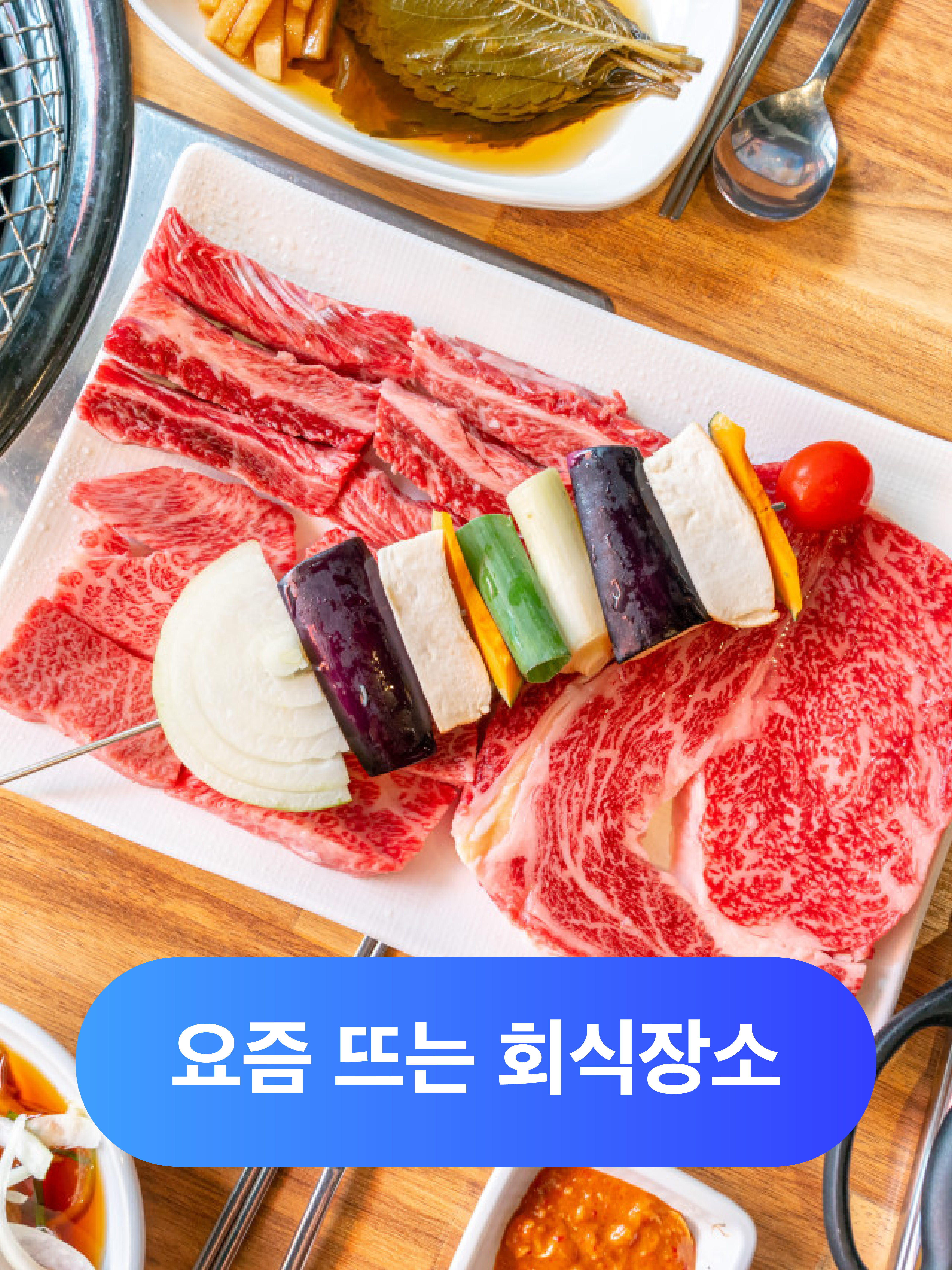 이도희한우생갈비 충주본점