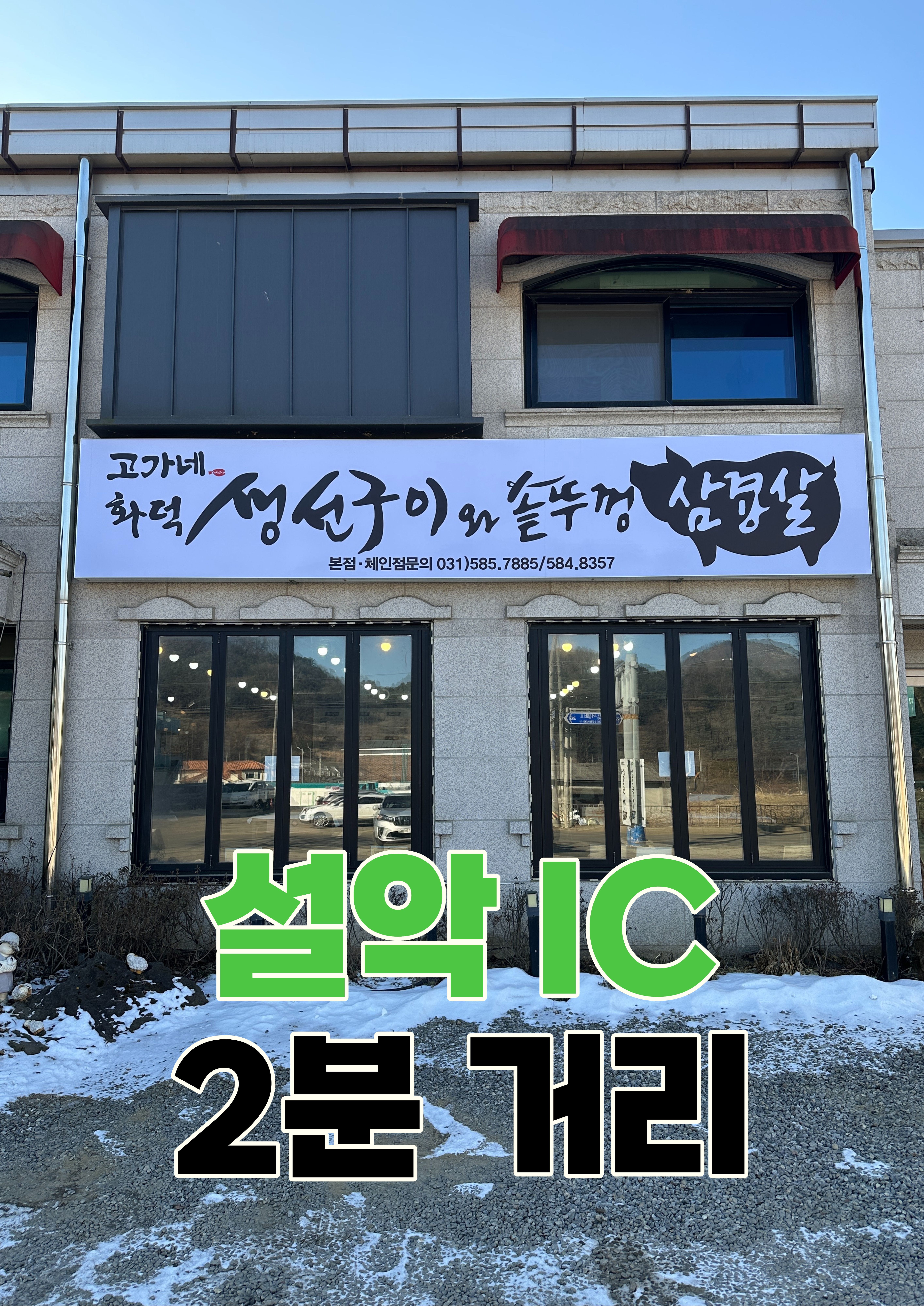 고가네 화덕 생선구이