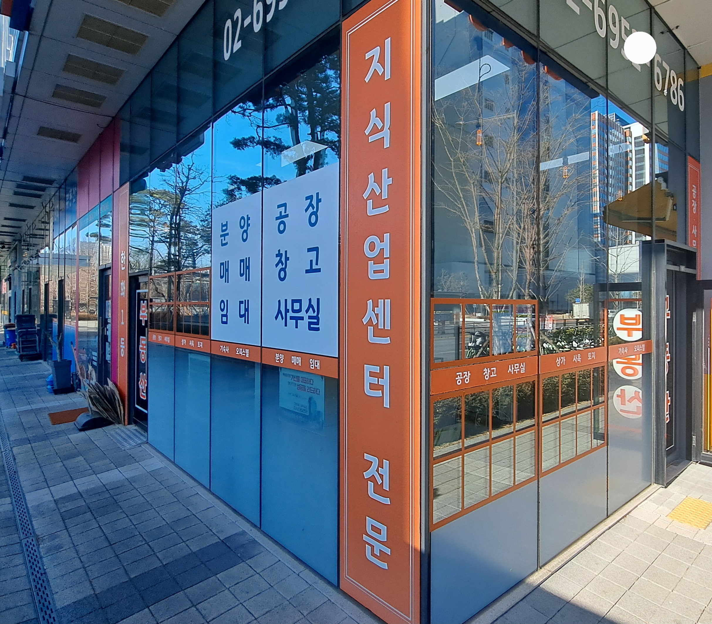 한화1등부동산공인중개사사무소