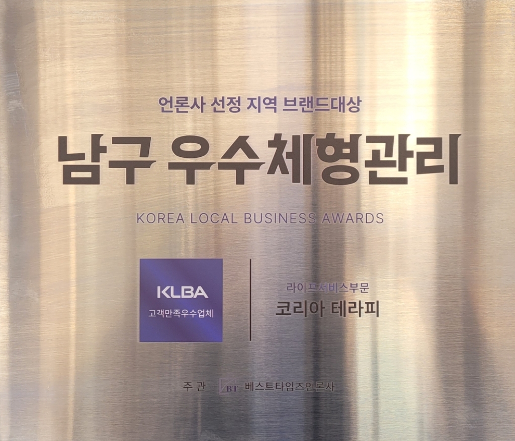 코리아테라피 photo 4