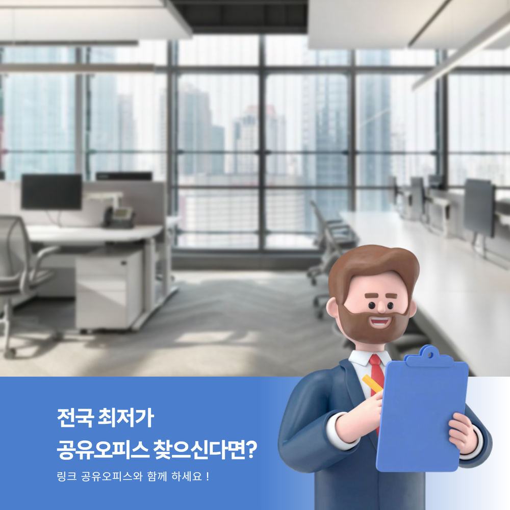 링크 용인점 대표 이미지