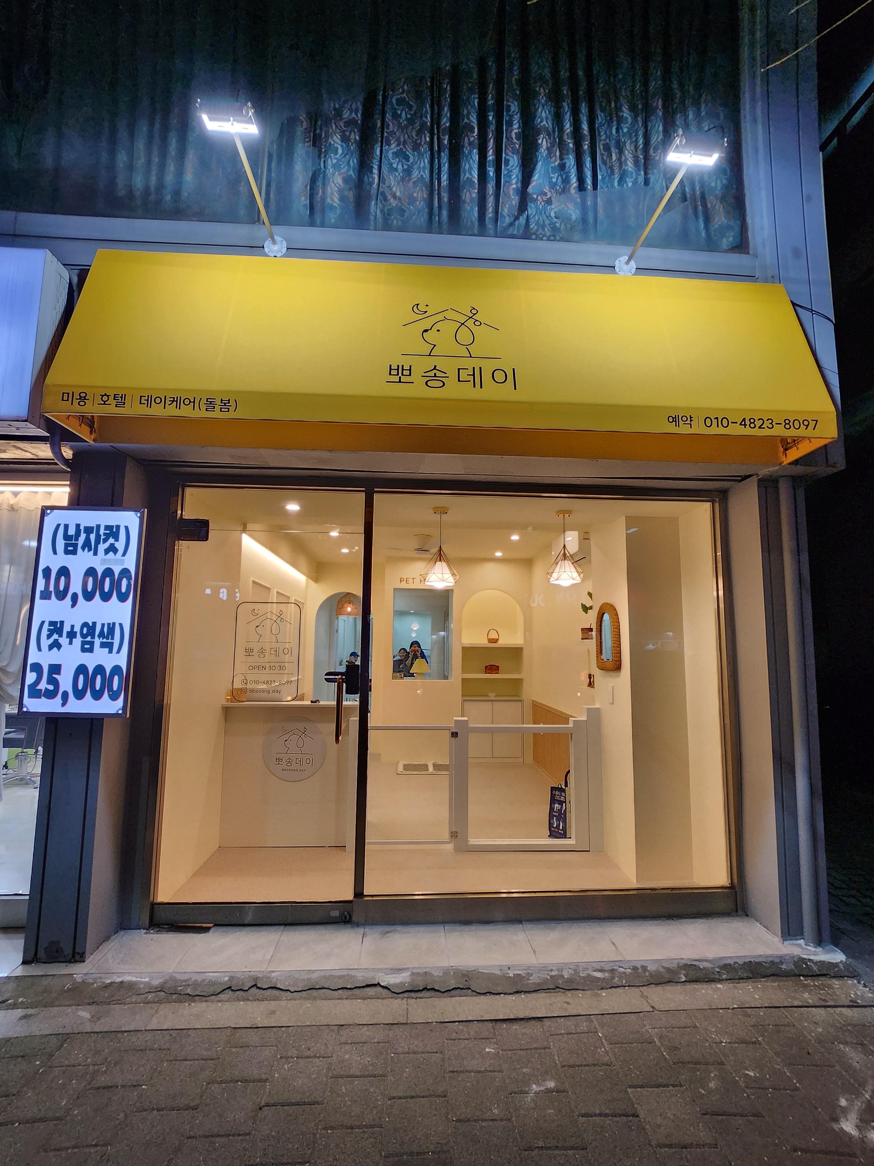 뽀송데이 대표 이미지