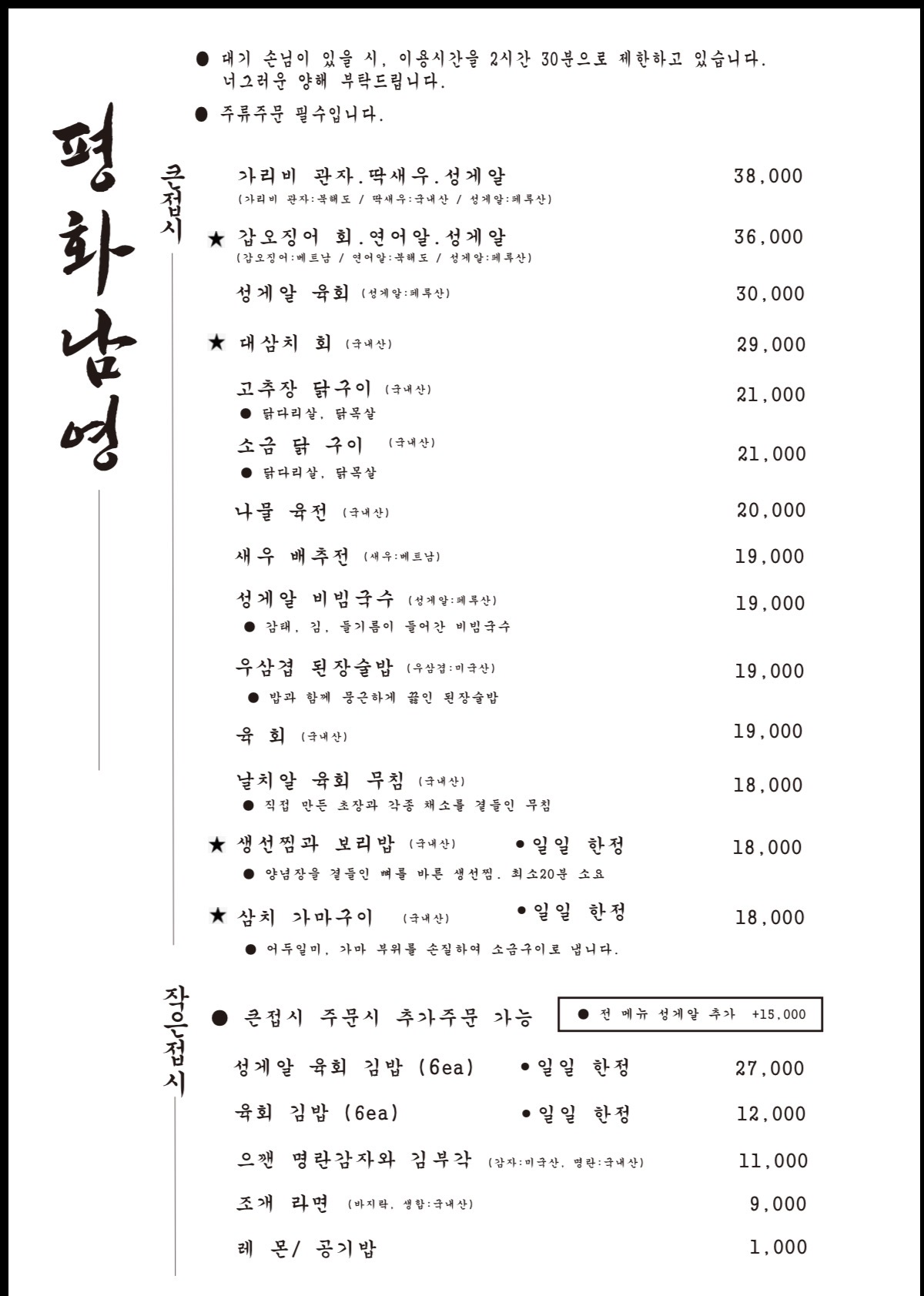 평화남영 문래점 4