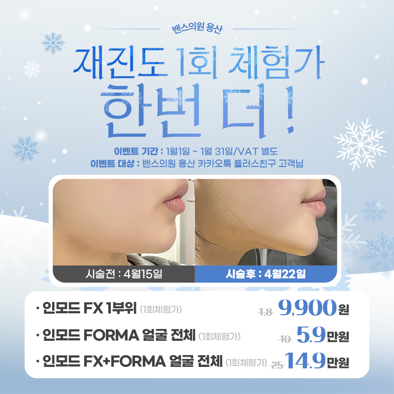 밴스의원 용산역 대표 이미지