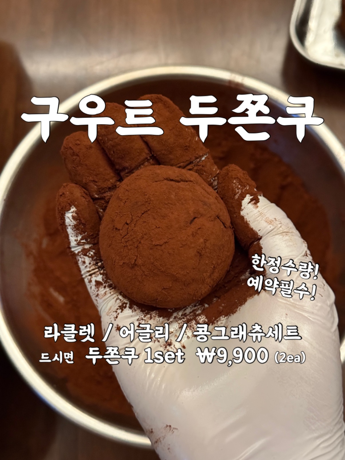 구우트 사진 7