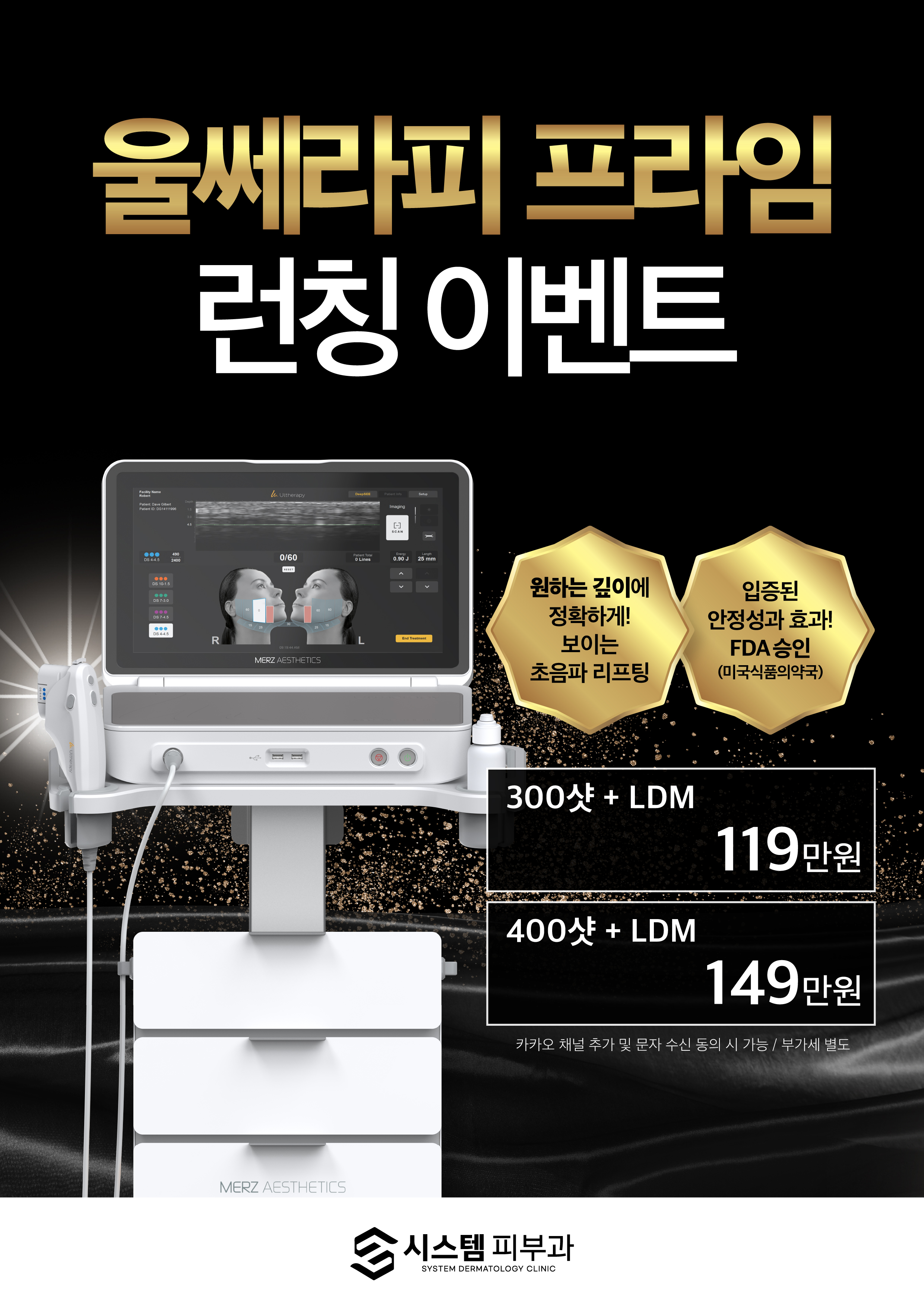 시스템피부과 대표 이미지