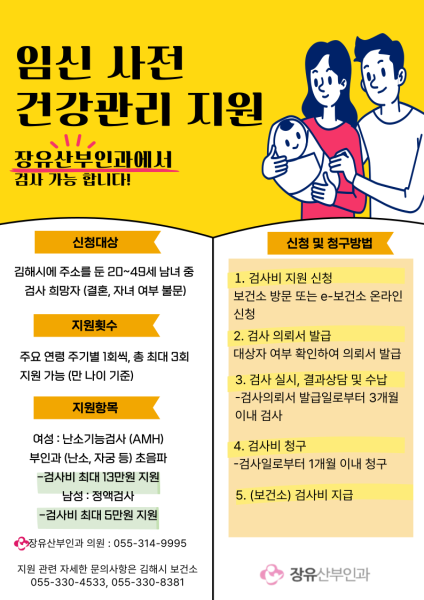 장유산부인과의원 시설 사진