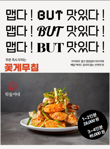 학돌이네