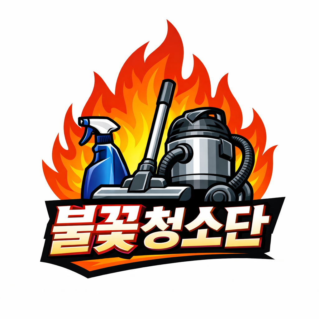 불꽃청소단 대표 이미지