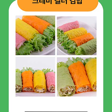 나는야꼬마김밥