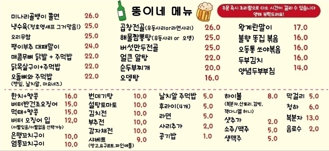 뚱이네
