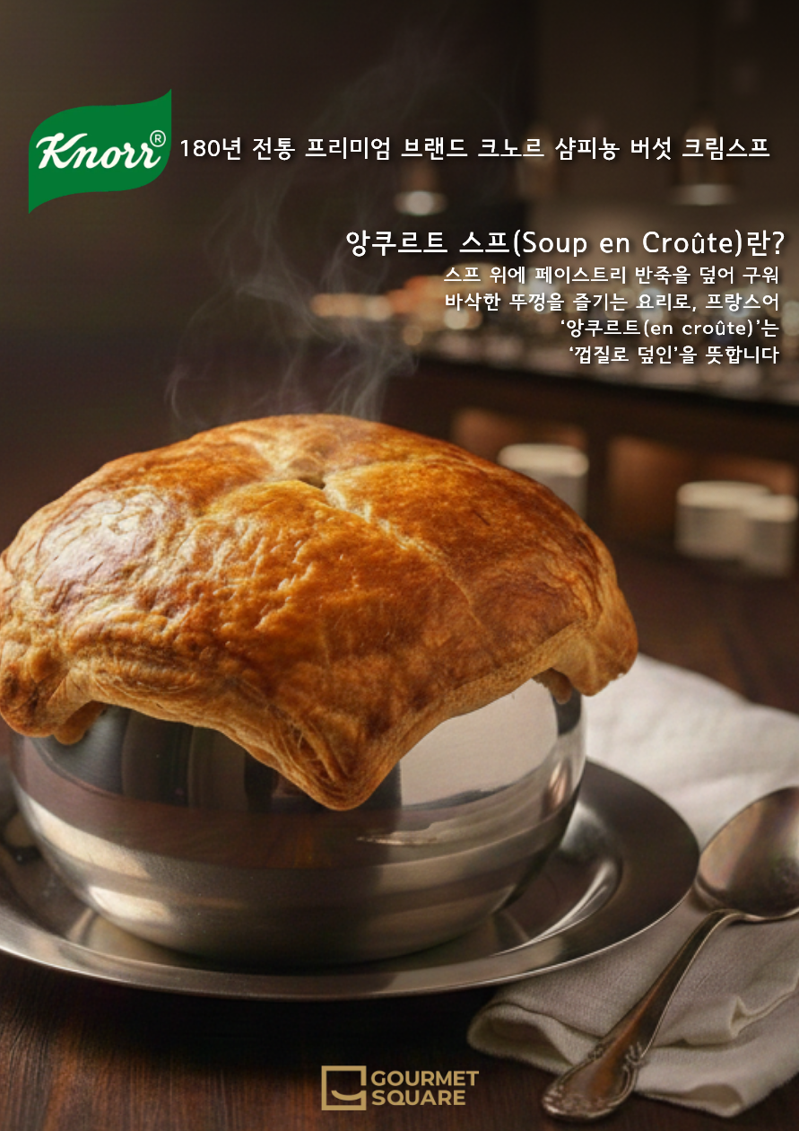 고메스퀘어 광주신세계사거리점