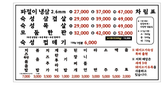 구땡식당 사상점