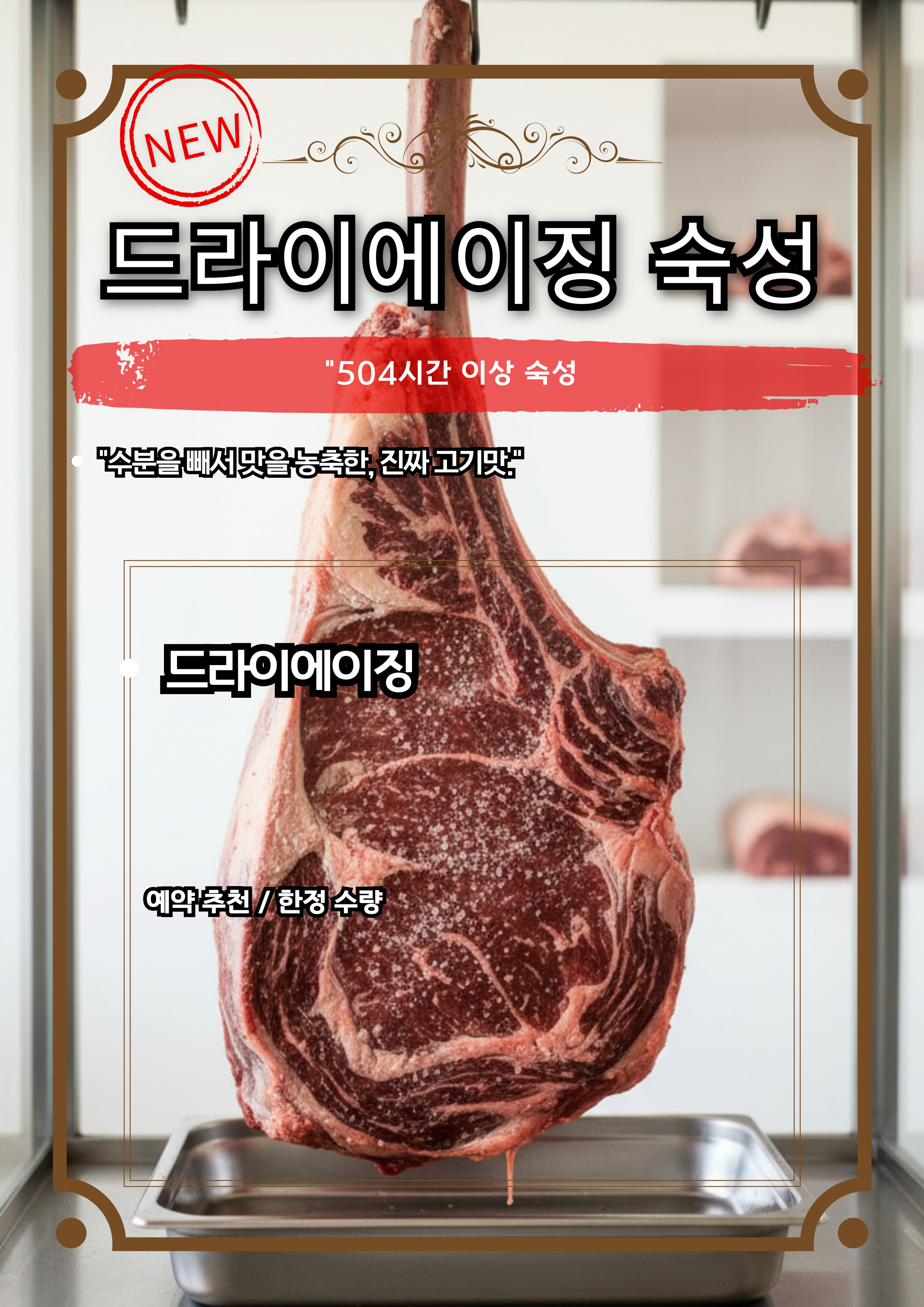 송범준식당