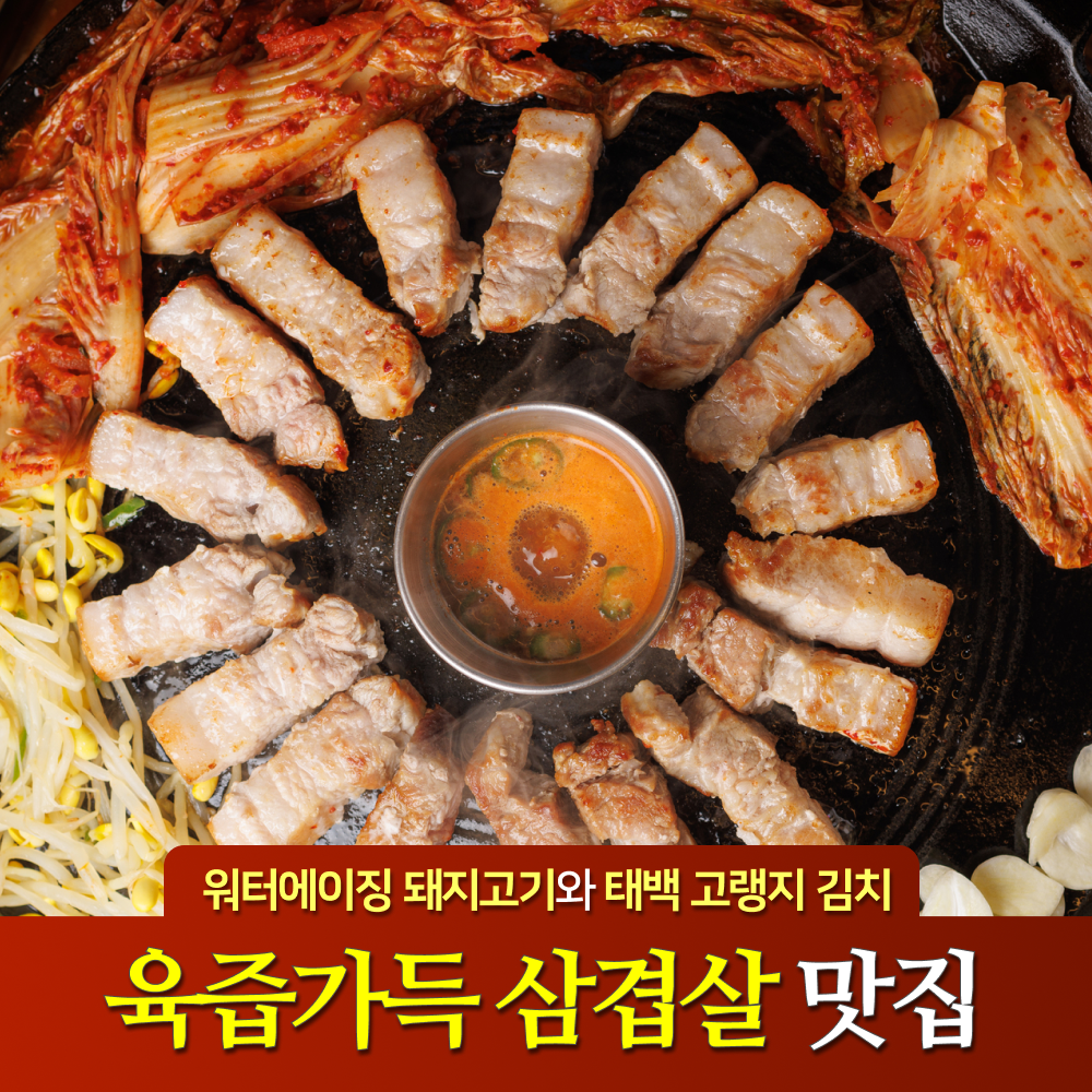 현화정 아산배방본점