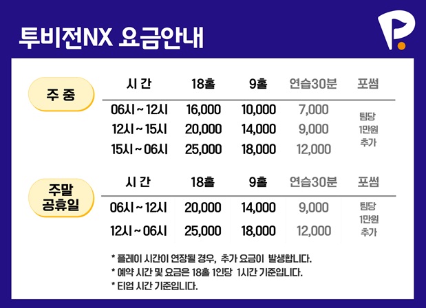 별내K스크린