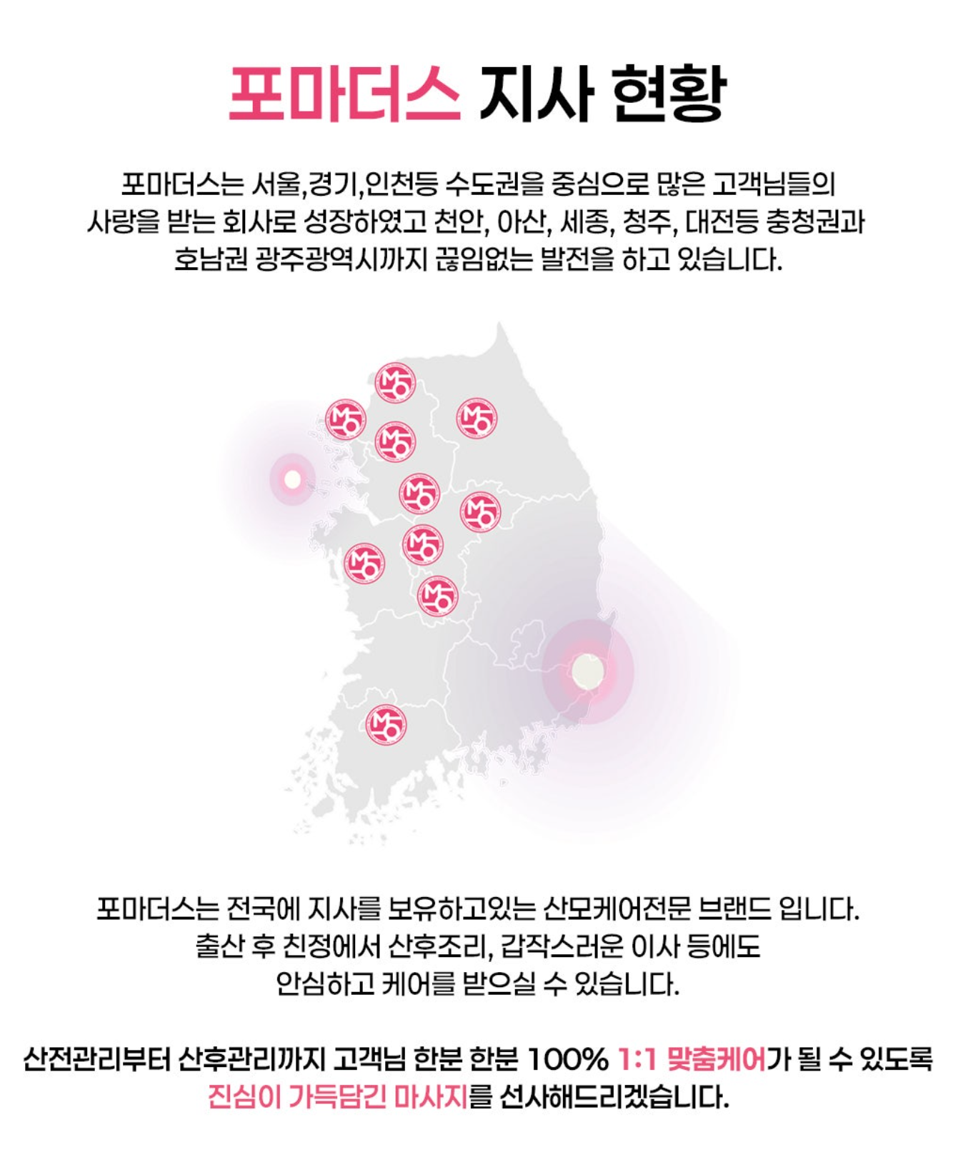 포마더스 광주 photo 5