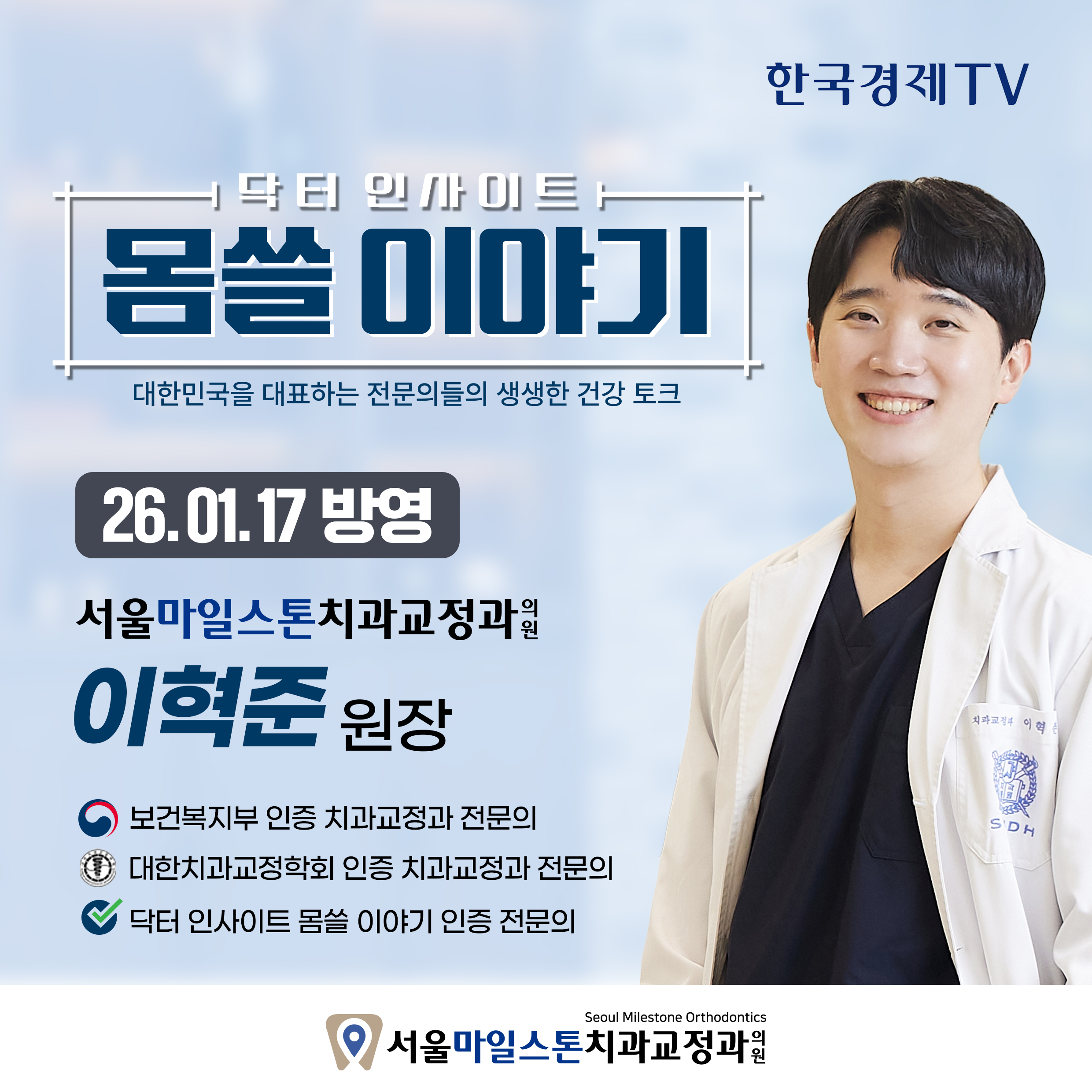 서울마일스톤치과 대표 이미지